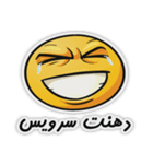 3D Smileys ( Persian )（個別スタンプ：12）