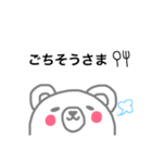 くまごろさん（個別スタンプ：24）