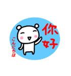 動く！！【中国語】【台湾語】動物スタンプ（個別スタンプ：3）