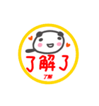 動く！！【中国語】【台湾語】動物スタンプ（個別スタンプ：16）