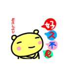 動く！！【中国語】【台湾語】動物スタンプ（個別スタンプ：23）