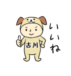 古川A（個別スタンプ：1）