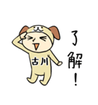 古川A（個別スタンプ：2）