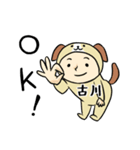 古川A（個別スタンプ：3）
