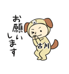 古川A（個別スタンプ：5）