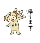 古川A（個別スタンプ：7）