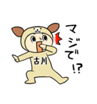 古川A（個別スタンプ：8）