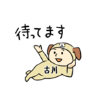 古川A（個別スタンプ：9）