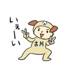 古川A（個別スタンプ：10）