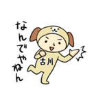 古川A（個別スタンプ：13）