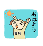 古川A（個別スタンプ：17）