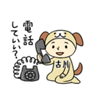 古川A（個別スタンプ：27）