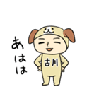 古川A（個別スタンプ：31）