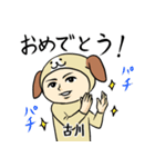 古川A（個別スタンプ：36）