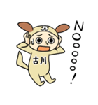 古川A（個別スタンプ：39）