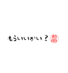 前田さんの殴り書き（個別スタンプ：17）