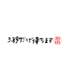 前田さんの殴り書き（個別スタンプ：19）