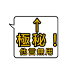 点滅して知らせる吹き出し（個別スタンプ：4）