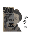 表情豊かなお金たち（個別スタンプ：21）