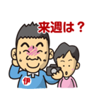 伊東写真館のスタンプです（個別スタンプ：16）