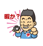 伊東写真館のスタンプです（個別スタンプ：18）