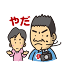 伊東写真館のスタンプです（個別スタンプ：37）