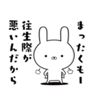容疑者ウサギ☆毒舌ゲスの極み編☆（個別スタンプ：13）