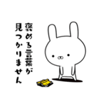 容疑者ウサギ☆毒舌ゲスの極み編☆（個別スタンプ：19）