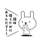 容疑者ウサギ☆毒舌ゲスの極み編☆（個別スタンプ：31）
