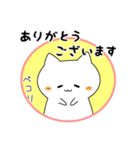 わくねこ（個別スタンプ：4）