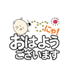 にゃん吉のでか文字で見やすい大人対応！（個別スタンプ：4）