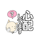 にゃん吉のでか文字で見やすい大人対応！（個別スタンプ：12）