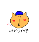 一人称がワイの猫（個別スタンプ：3）
