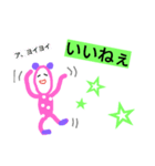 ピンクのやつ 日常編2とおまけ（個別スタンプ：11）