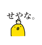 ガー子。（個別スタンプ：18）