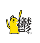 ガー子。（個別スタンプ：25）