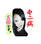 普通の吉田です（個別スタンプ：1）