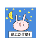 today eat what？（個別スタンプ：23）