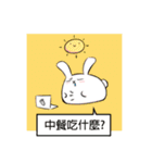 today eat what？（個別スタンプ：24）