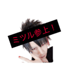 ミツルスタンプ！w（個別スタンプ：2）