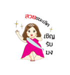 Nu Naam Plus-Size（個別スタンプ：25）