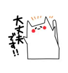 届け！にゃー敬語！（個別スタンプ：6）