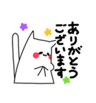 届け！にゃー敬語！（個別スタンプ：27）