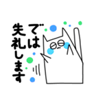 届け！にゃー敬語！（個別スタンプ：28）