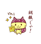 忍ねこ（個別スタンプ：4）