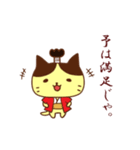 忍ねこ（個別スタンプ：14）