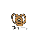 くまおくんのやさしいスタンプ（個別スタンプ：3）