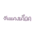 words for you v.3（個別スタンプ：3）