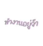 words for you v.3（個別スタンプ：10）