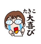 がんばるたきこ（個別スタンプ：8）